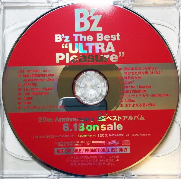 B'z – B'z The Best Ultra 