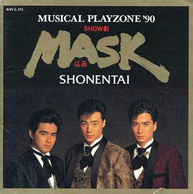 少年隊 – Musical Playzone '90 Mask (1990, CD) - Discogs