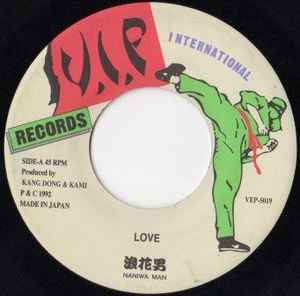 浪花男 – Love (1992, Vinyl) - Discogs