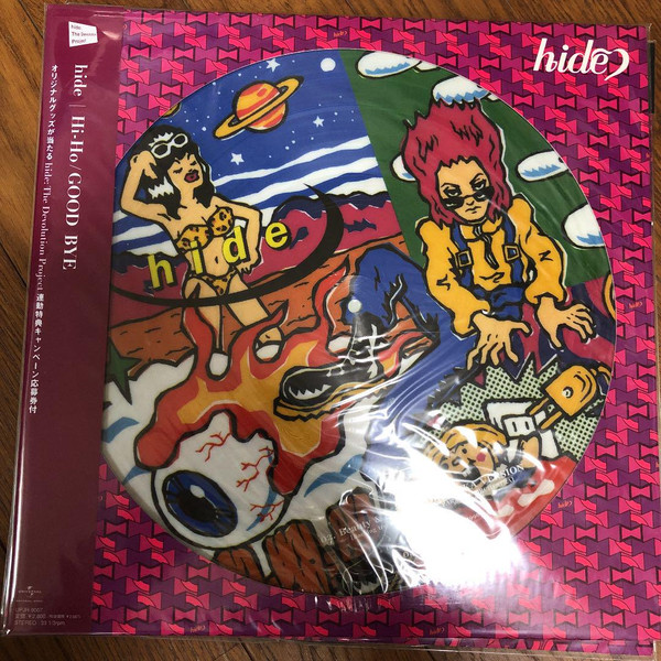 レコードhide Hi-Ho/GOOD BYE ピクチャーレコード - 邦楽