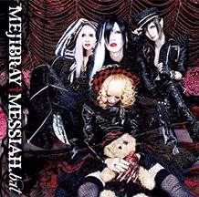 Mejibray – Messiah.bat (2013, CD) - Discogs