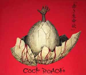 COCK ROACH CD 赤き生命欲