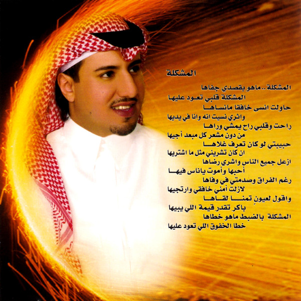 lataa albumi Various - مهرجان الحيران 4 Al Hairan Festival Vol 4