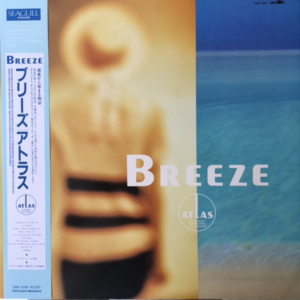 Atlas – Breeze (1987, Vinyl) - Discogs