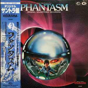 Fred Myrow And Malcolm Seagrave – Phantasm (Toho-Towa Presents