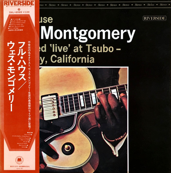 Wes Montgomery = ウェス・モンゴメリー – Full House = フル・ハウス