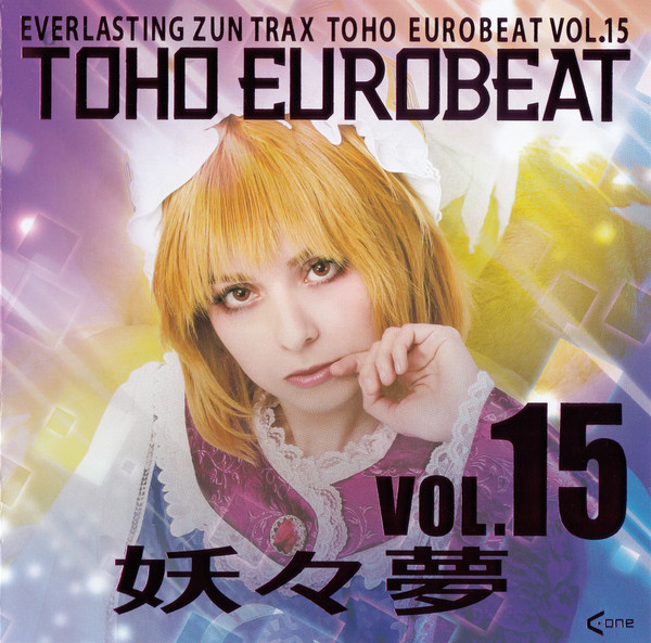 Toho Eurobeat Vol.15 (妖々夢) (2017, CD) - Discogs