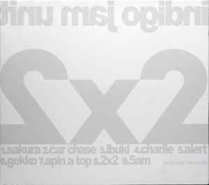 Indigo Jam Unit - 2x2 | Releases | Discogs