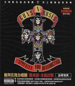 Guns N' Roses – Appetite For Destruction (2018, CD) - Discogs