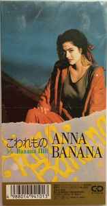 Anna Banana – こわれもの (1989