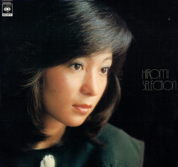 太田裕美 – Hiromi Selection (1977, Vinyl) - Discogs