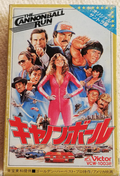 The Cannonball Run (1981) CD Soundtrack |  CD's You Want