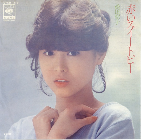 松田聖子 - 赤いスイートピー | Releases | Discogs