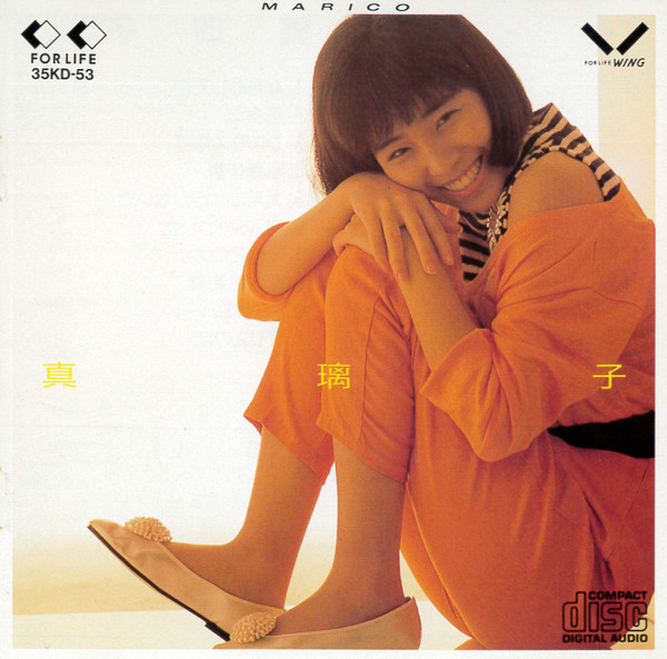 Mariko – 真璃子 (1986, Vinyl) - Discogs