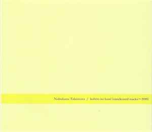 Nobukazu Takemura - Kobito No Kuni (Unreleased Tracks ~1999) album cover