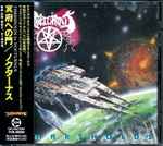 Cover of Thresholds = 冥府への門, 1992, CD