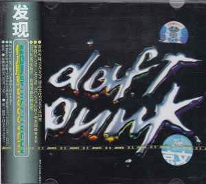 Daft Punk – Discovery (2001, Vinyl) - Discogs