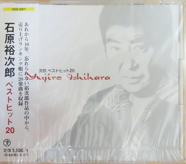 石原裕次郎 = Yujiro Ishihara – ベストヒット20 (1998, CD) - Discogs
