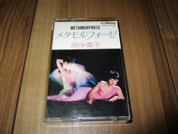 畑中葉子 – メタモルフォーゼ = Métamorphose (1982, Vinyl) - Discogs