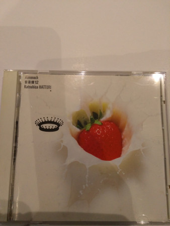Katsuhisa Hattori – Almanach 音楽畑 12 (1995, CD) - Discogs