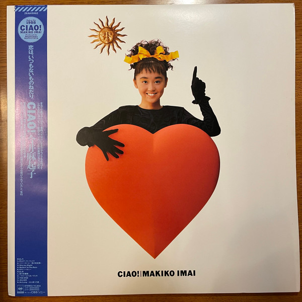 今井麻起子 - Ciao! | Releases | Discogs