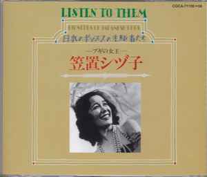 笠置シヅ子 – 日本のポップスの先駆者たち - ブギの女王 (2006, CD 