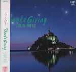 RA MU = ラ・ムー – Thanks Giving (1988, Vinyl) - Discogs