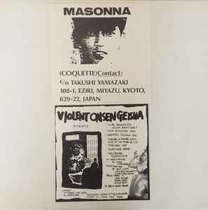 Masonna – Masonna Vs. Bananamara (1989, Vinyl) - Discogs