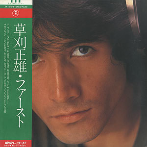 草刈正雄 – First (1975, Vinyl) - Discogs