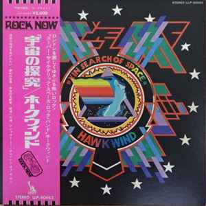 Hawkwind - X In Search Of Space album cover