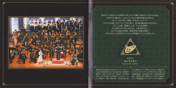 last ned album Tokyo Philharmonic Orchestra - The Legend Of Zelda Concert 2018
