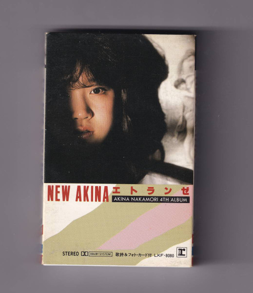 中森明菜 = Akina Nakamori – New Akina エトランゼ (1983, Vinyl 