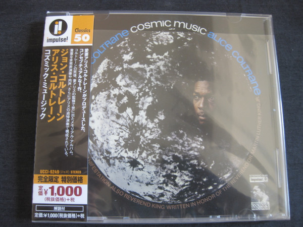 John Coltrane, Alice Coltrane - Cosmic Music | Releases | Discogs