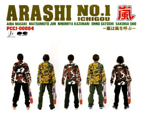 Arashi – Arashi No.1 Ichigou: 嵐は嵐を呼ぶ (2001, CD) - Discogs