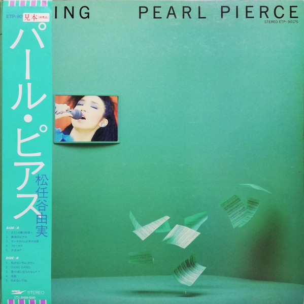 Yuming = 松任谷由実 – Pearl Pierce = パール・ピアス (1982 
