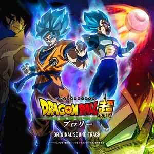 住友紀人 Dragon Ball Super Broly Original Soundtrack ドラゴンボール超ブロリー オリジナル サウンドトラック 18 Cd Discogs