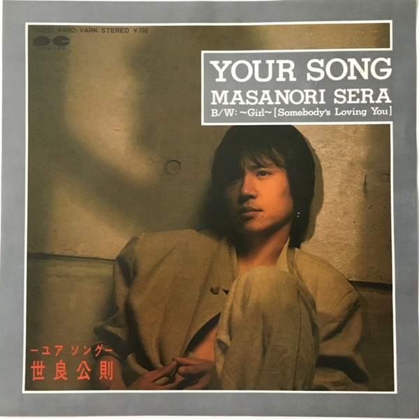 Masanori Sera u003d 世良公則 – Your Song (1983