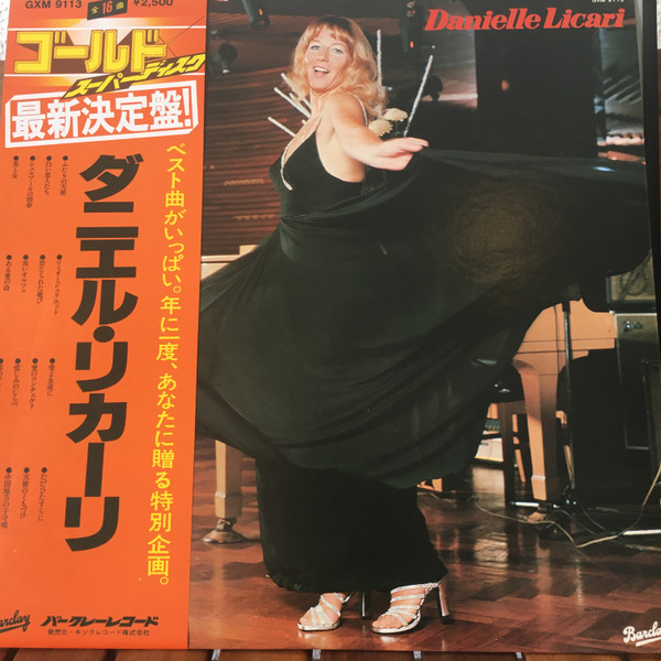 Danielle Licari – 最新決定盤！ダニエル・リカーン (Vinyl) - Discogs