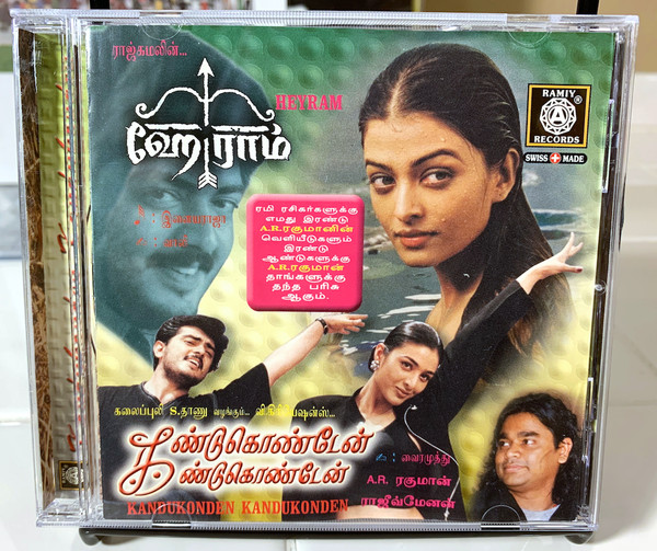 A.R. Rahman Ilaiyaraaja Kandukondain Kandukondain Hey Ram