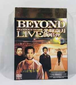 Beyond, 零点乐队– Glorious Years Live 光輝歲月演唱會(2003, DVD