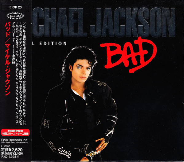 Michael Jackson = マイケル • ジャクソン – Bad (2001 Remaster