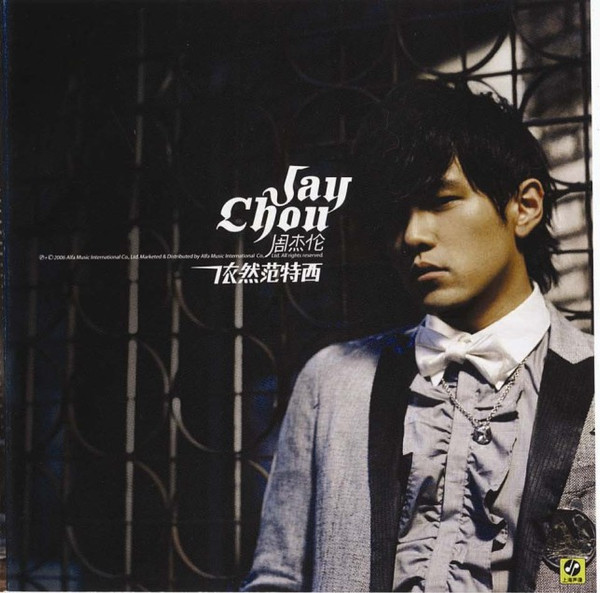 Jay Chou – 依然范特西(2006, CD) - Discogs