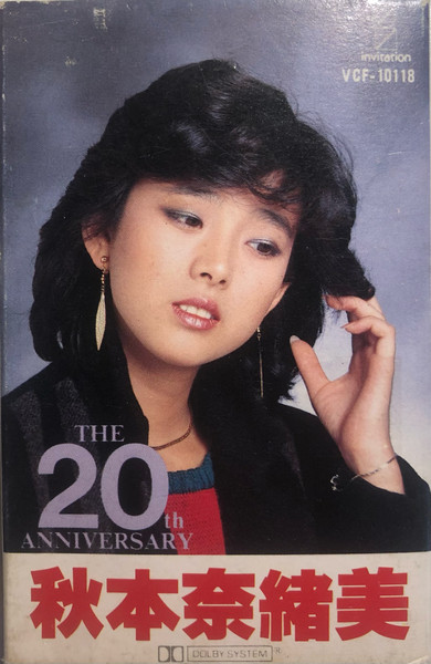 Naomi Akimoto = 秋本奈緒美 - The 20th Anniversary | Releases | Discogs