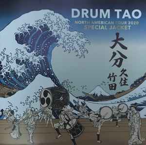 Drum Tao – Drum Tao (2020, CD) - Discogs