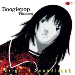 Various - Boogiepop Phantom Original Soundtrack アルバムカバー