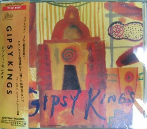 Gipsy Kings = ジプシー・キングス – Gipsy Kings = ジプシー