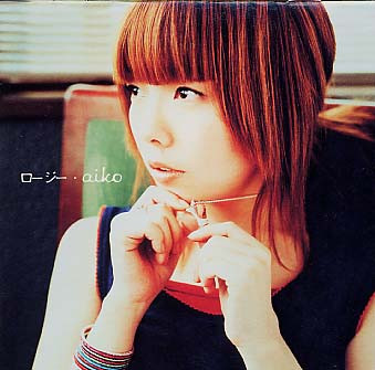 Aiko – ロージー (2001, CD) - Discogs