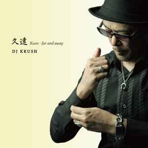 DJ Krush - 久遠 - Kuon - Far And Away album cover