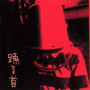 Bleach – 起爆剤 (2000, CD) - Discogs