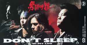 男闘呼組 - Don't Sleep | Releases | Discogs